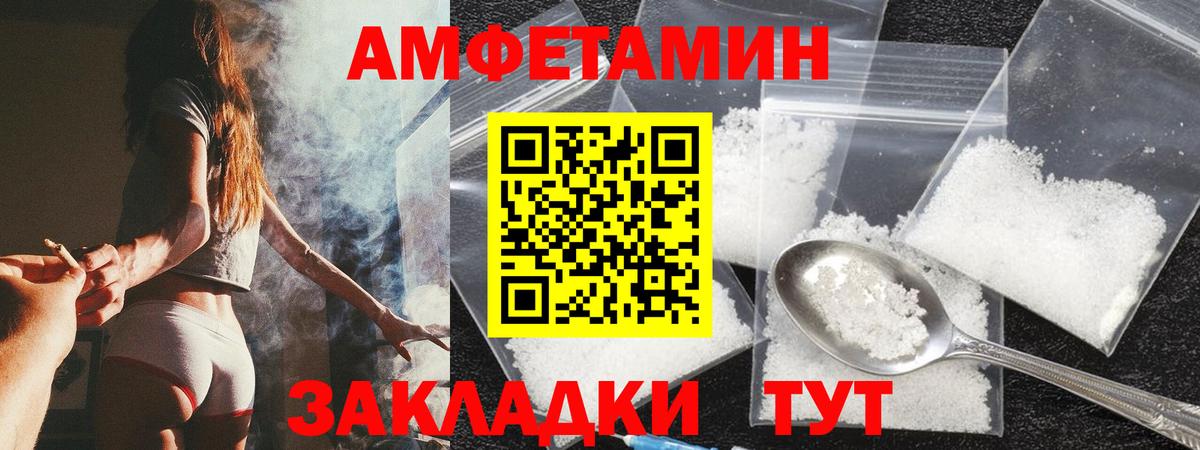 Амфетамин  АМФ VHQ  Амфетамин  Вход с VPN  Красногорск 