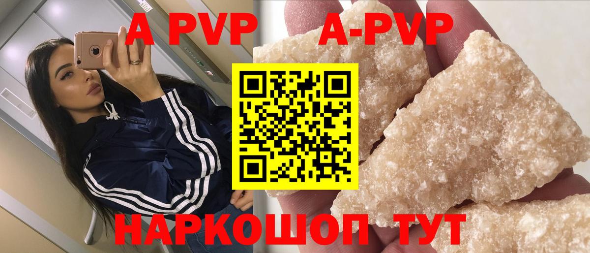 Альфа ПВП мука  Вход с VPN  наркота  APVP мука  Альфа ПВП VHQ  Красногорск  APVP 