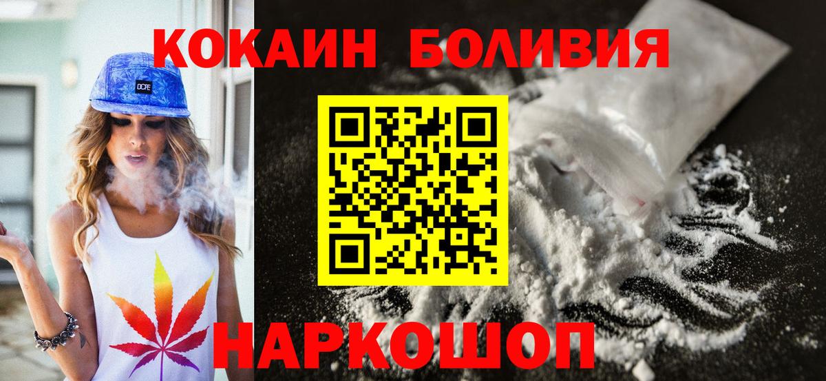 COCAIN Боливия Красногорск