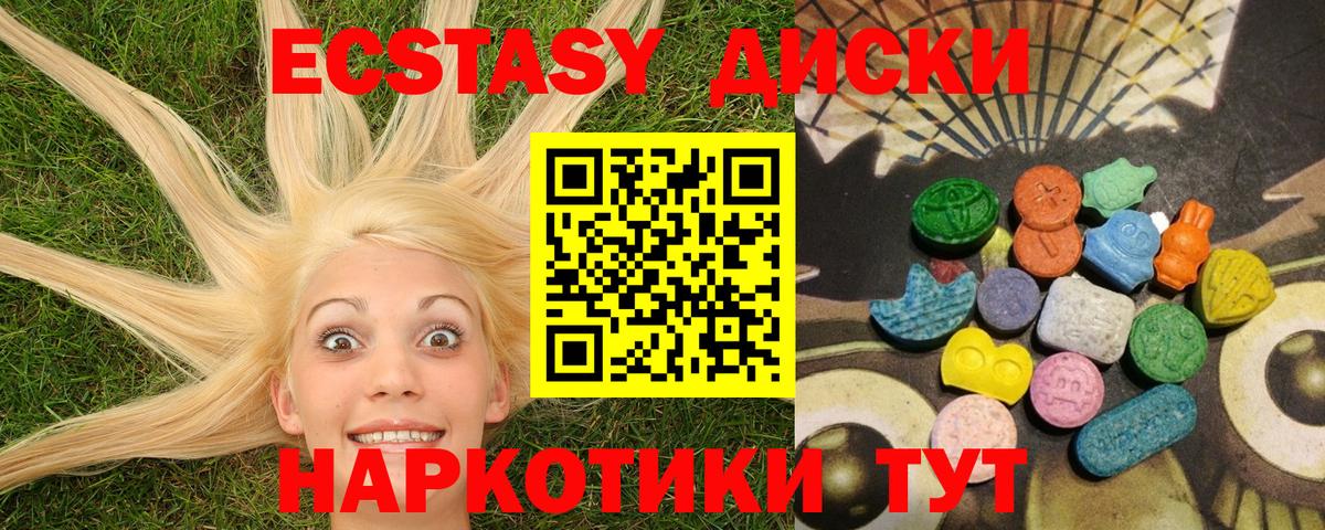 Ecstasy mix Красногорск