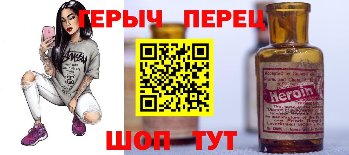 Героин белый Красногорск