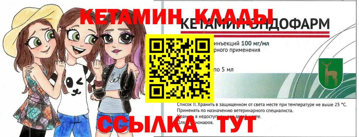 КЕТАМИН ketamine  Вход с VPN  Красногорск  КЕТАМИН ketamine 