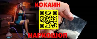 кокаин премиум Канаш