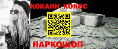 кокаин премиум Канаш
