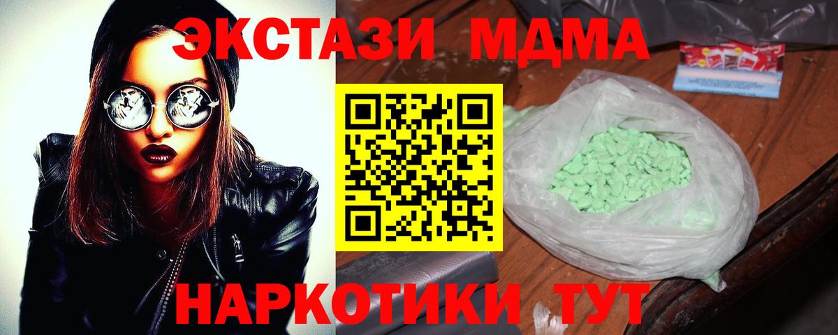 МДМА VHQ Красногорск