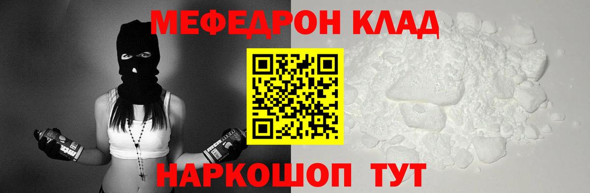 Красногорск  МЕФ мяу мяу  Мефедрон  mega   Вход с VPN  Мефедрон 