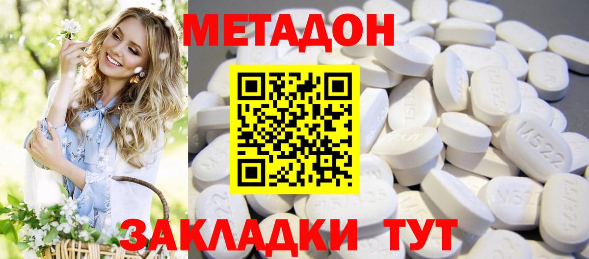 Метадон VHQ  МЕТАДОН VHQ  Вход с VPN  Красногорск 