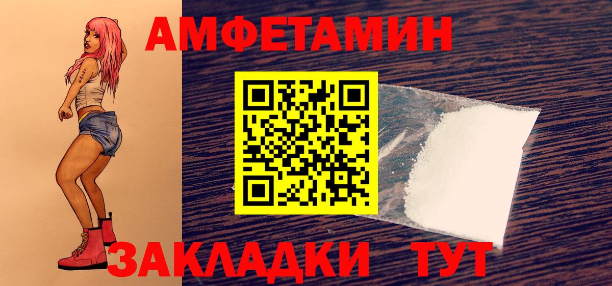 Метамфетамин мет  Метамфетамин мет  Красногорск  Вход с VPN 