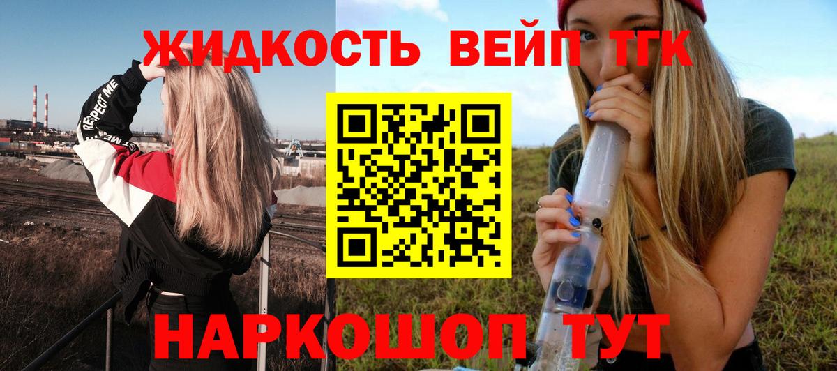 Красногорск  Дистиллят ТГК Wax  закладки  Вход с VPN 