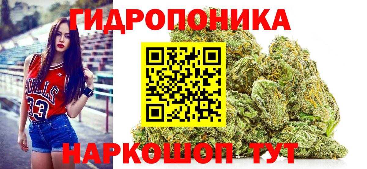 Каннабис Ganja Красногорск